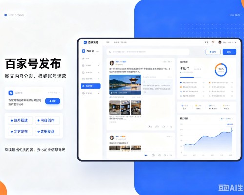 中宁百家号信息发布代运营