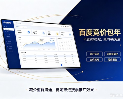 中宁百度竞价包年